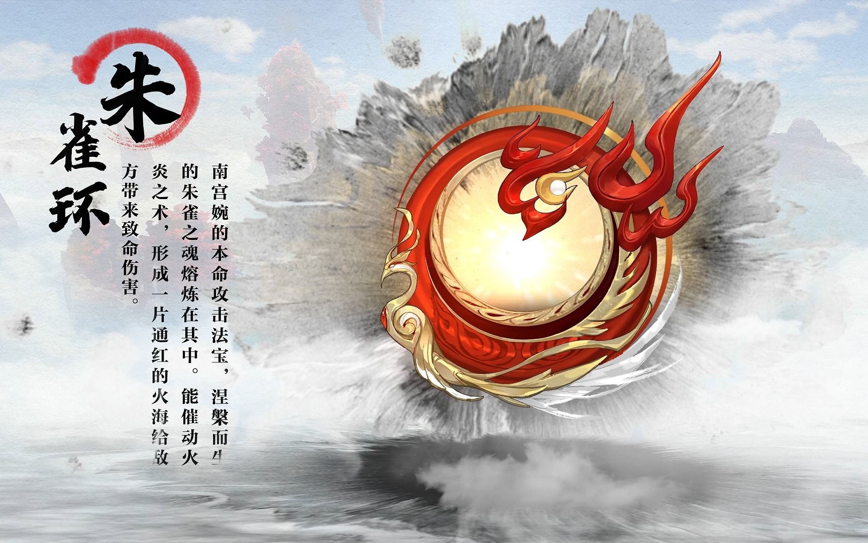 朱雀符：冒险者的终极法宝，无敌属性加成震撼登场