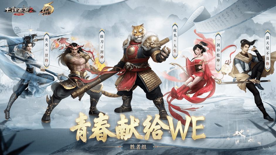Faker战队 vs Rookie战队：笑傲江湖之争  第4张