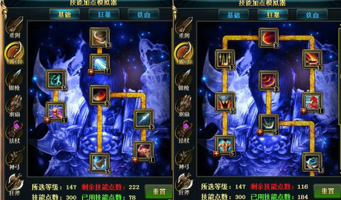 新手玩家福音！御龙在天模拟加点器助你快速提升实力  第2张