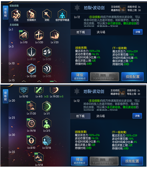 阿修罗玩家必看！TP加点技巧大揭秘  第4张