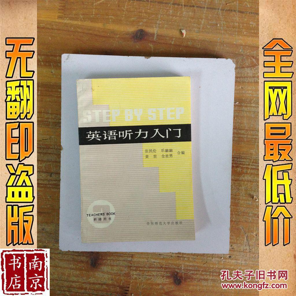 天心辅助 听力提升神器，轻松突破难关