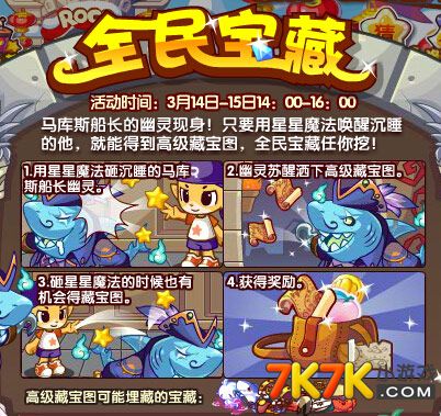 洛克王国：封印解除！探险新篇章即将开启