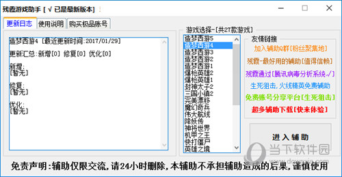 【揭秘】qq飞车玩家的刷级秘籍，轻松升级不再是梦