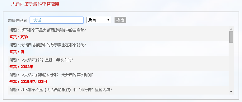 大话2答题器：人工智能技术背后的秘密