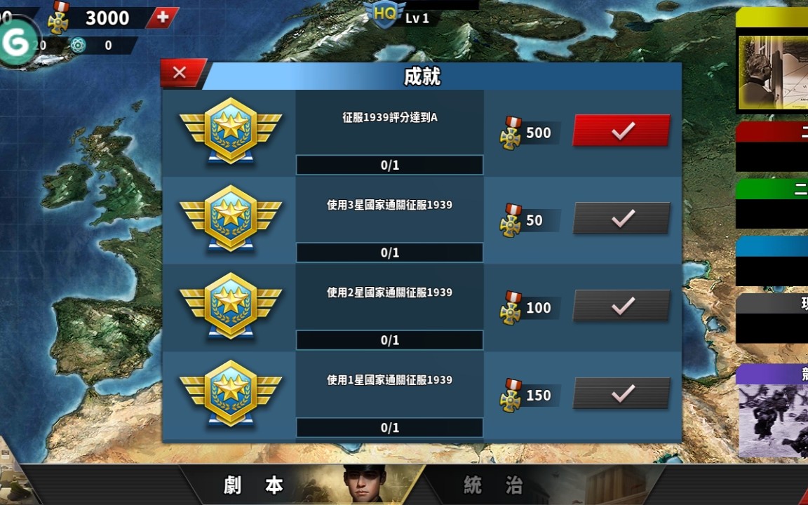 世界征服者2勋章：实力与毅力的象征  第1张