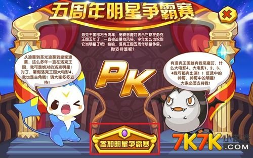 洛克王国雷神：传承荣耀，谁将继承战神之名？  第4张