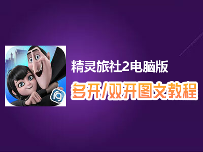 DNF玩家必看！双开精灵全解密  第7张