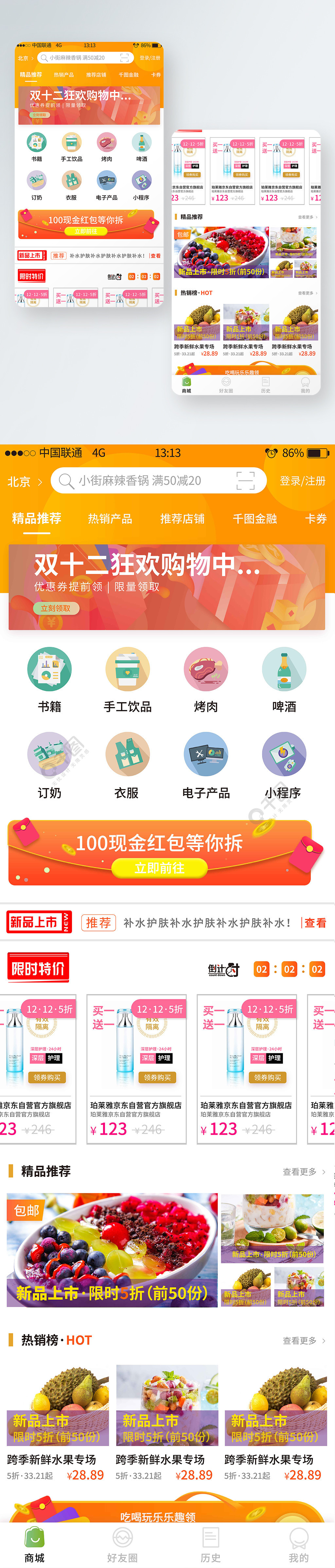 qq超市进不去？神秘错误提示让我急得团团转  第5张
