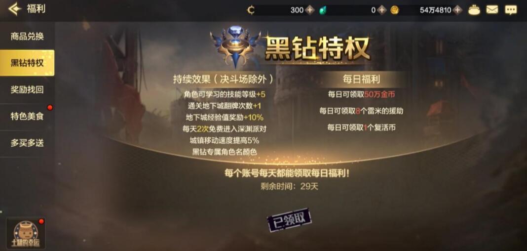 DNF交易上限表：让你轻松查交易，不再错失良机  第5张