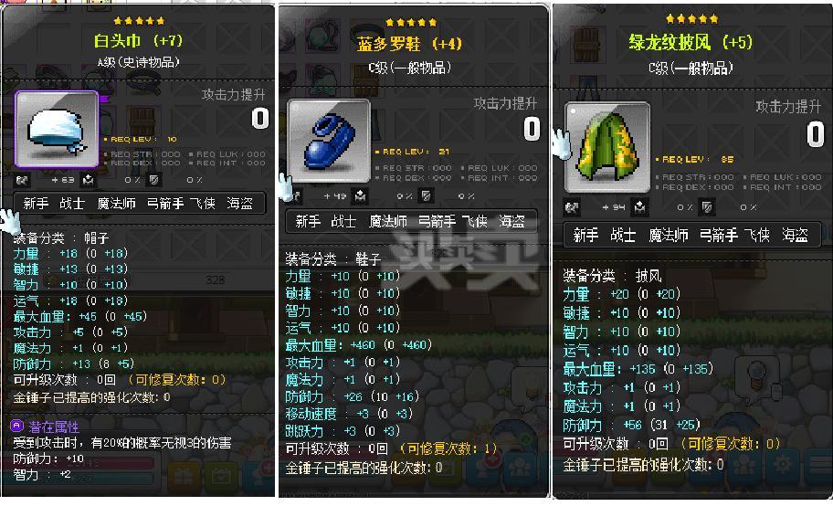 涂鸦冒险家：技能升级和稀有装备全攻略  第3张