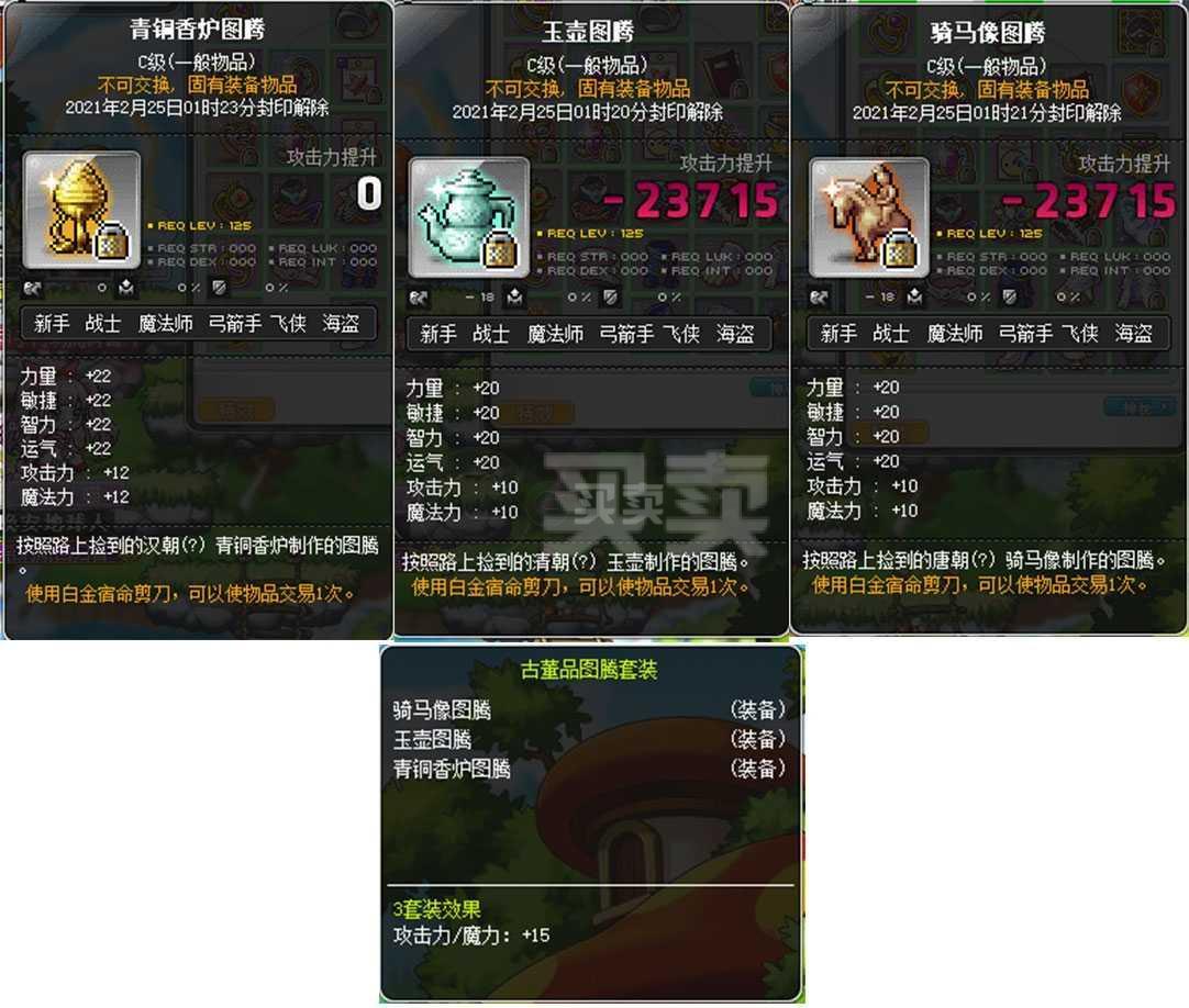 涂鸦冒险家：技能升级和稀有装备全攻略  第4张