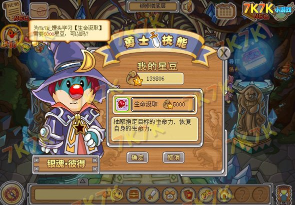 摩尔勇士圣言使：激励他人，成就自己  第3张