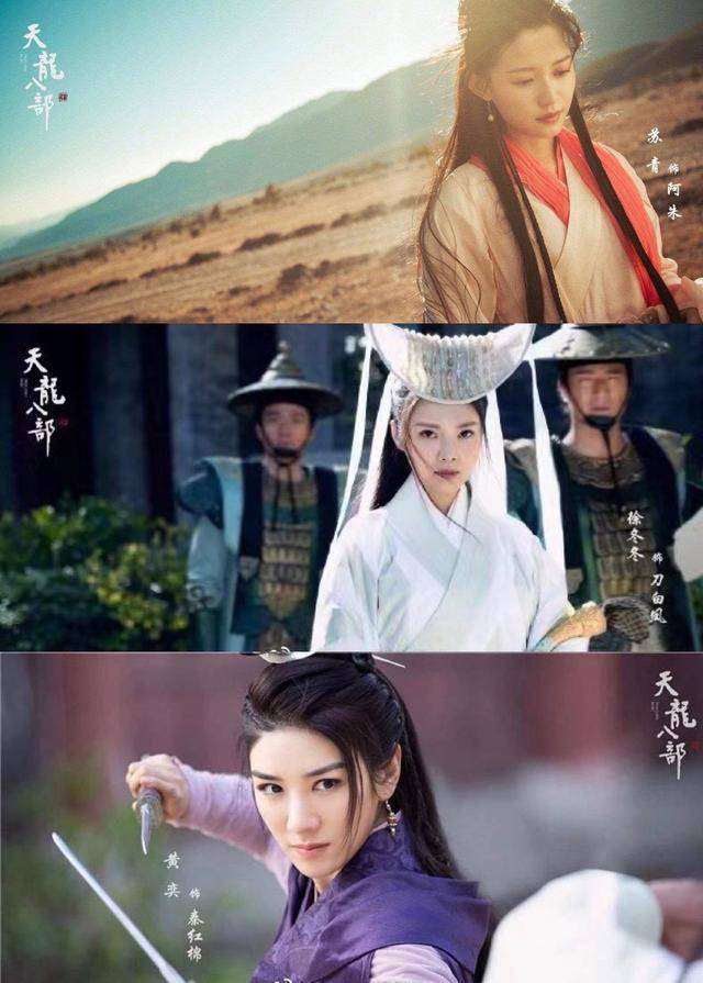 新版天龙八部剧照对比：传承与创新，古典美感VS现代耳目一新