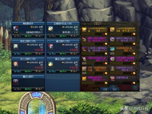 DNF进化药剂大揭秘！副本掉落、市场交易、活动奖励全面解析