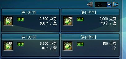 DNF进化药剂大揭秘！副本掉落、市场交易、活动奖励全面解析  第3张