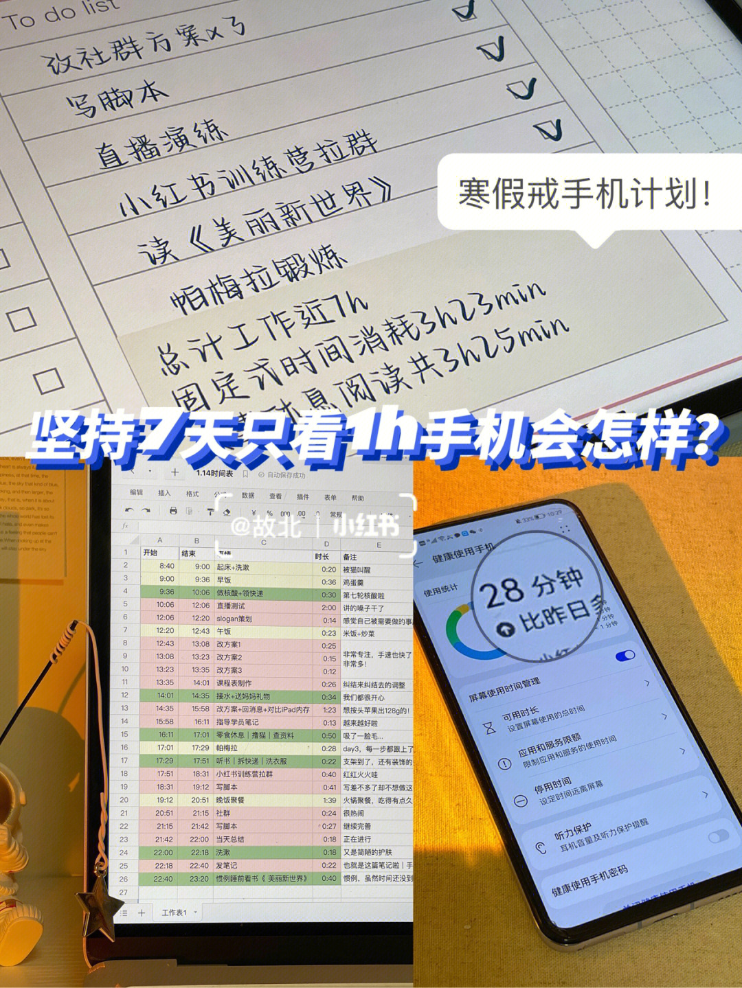 时间宠经验表：三招让你高效利用时间