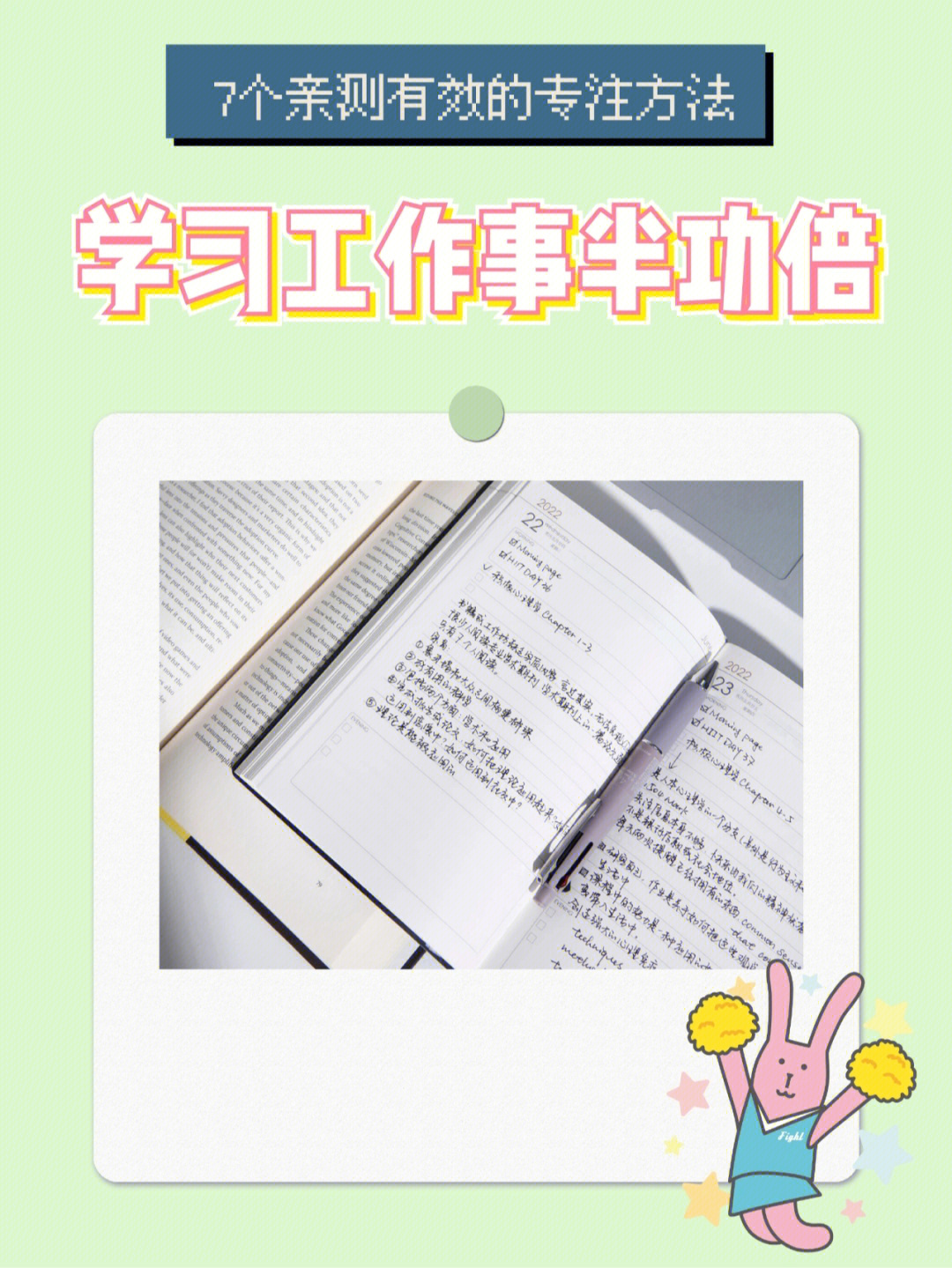 时间宠经验表：三招让你高效利用时间  第4张