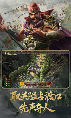 三国志12简体中文版攻略：历史背景助你称霸天下
