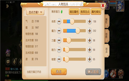 梦幻西游wz技能加点：灵活运用，打造个性化技能组合  第2张