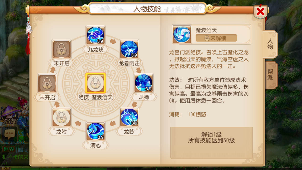 梦幻西游wz技能加点：灵活运用，打造个性化技能组合  第3张
