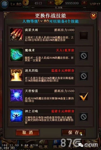 传奇游戏新手必看：熟练掌握技能VS持之以恒，哪个才是升级的关键？  第3张