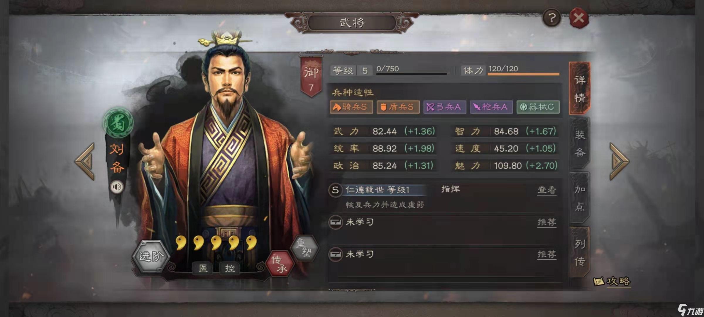 三国杀云端：如何选择适合自己的武将和灵活运用技能，助你成为游戏高手