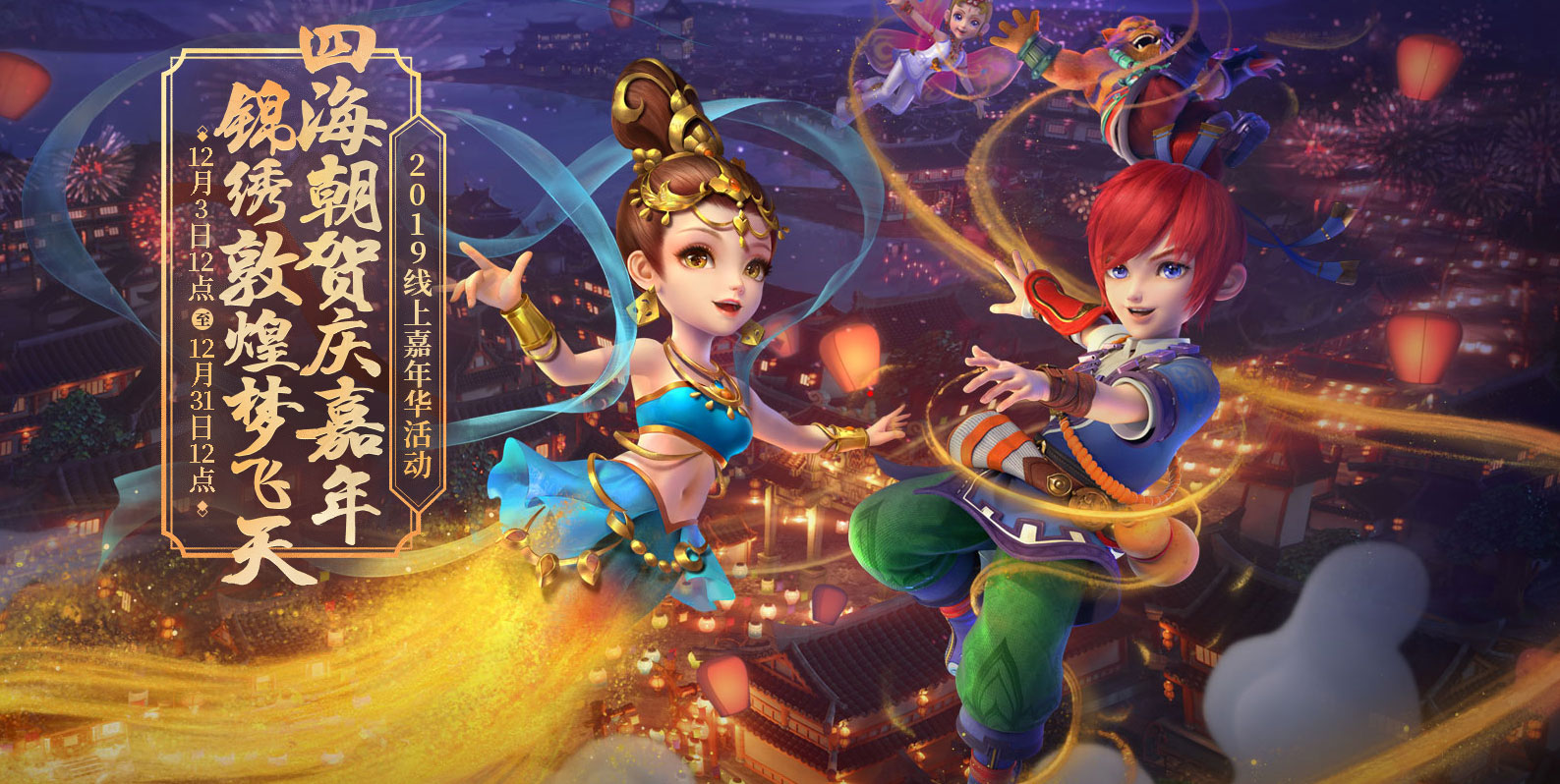 造梦西游3小飞：探索梦幻世界，打造个性化角色，畅享游戏乐趣