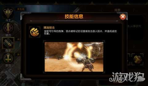重炮手成长之路：火力无敌，团队合作更强大  第6张