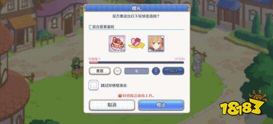 龙之谷NPC好感度提升秘籍大揭秘  第1张
