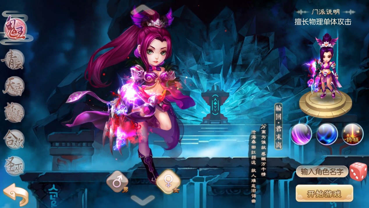梦幻诛仙：画面如梦境，角色扮演引人入胜