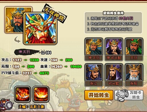 郭汜将军，你敢来战？塔防三国志带你体验身临其境的战斗  第2张