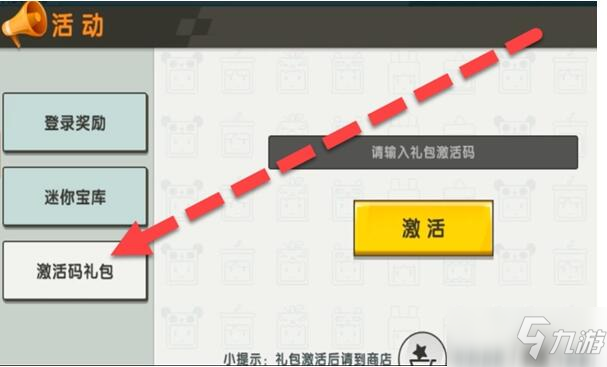 揭秘炫斗之王：神秘激活码答案大揭秘，轻松获得无限惊喜  第4张