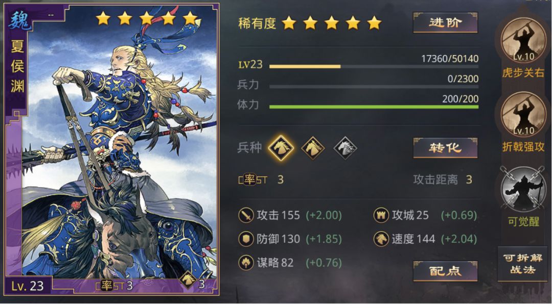 夏侯渊出装秘籍：霸王枪+破军盾，战斗更强大  第2张