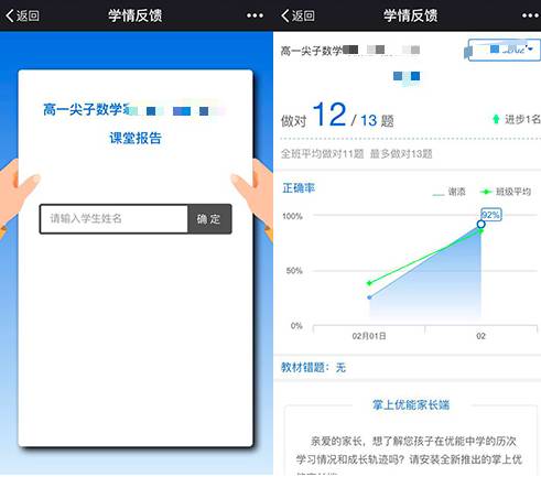 ET答题器：改变学习方式的神器  第2张