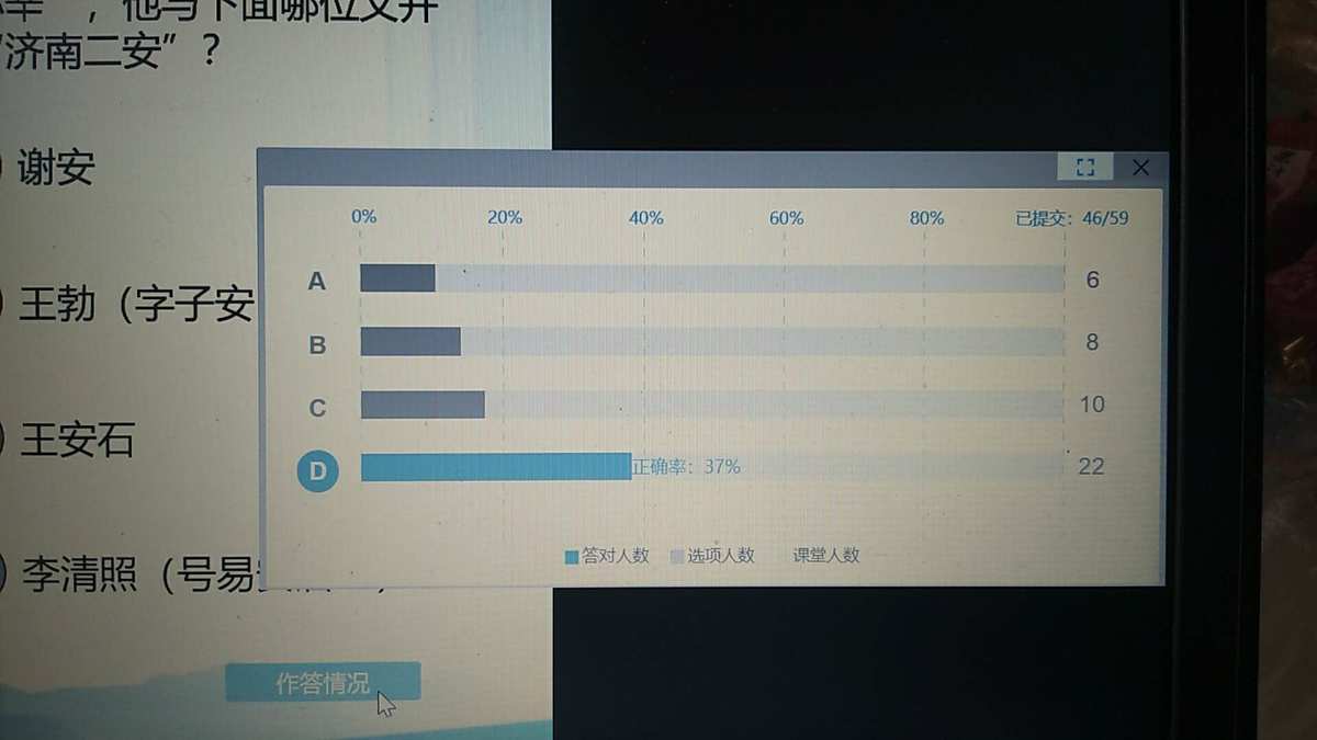 ET答题器：改变学习方式的神器  第4张