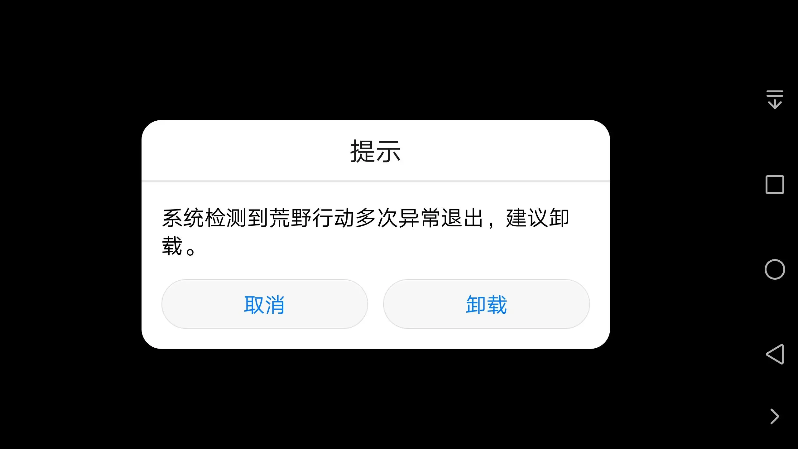 热血无赖白屏闪退：虚拟世界陷入黑暗！玩家梦断现实  第6张