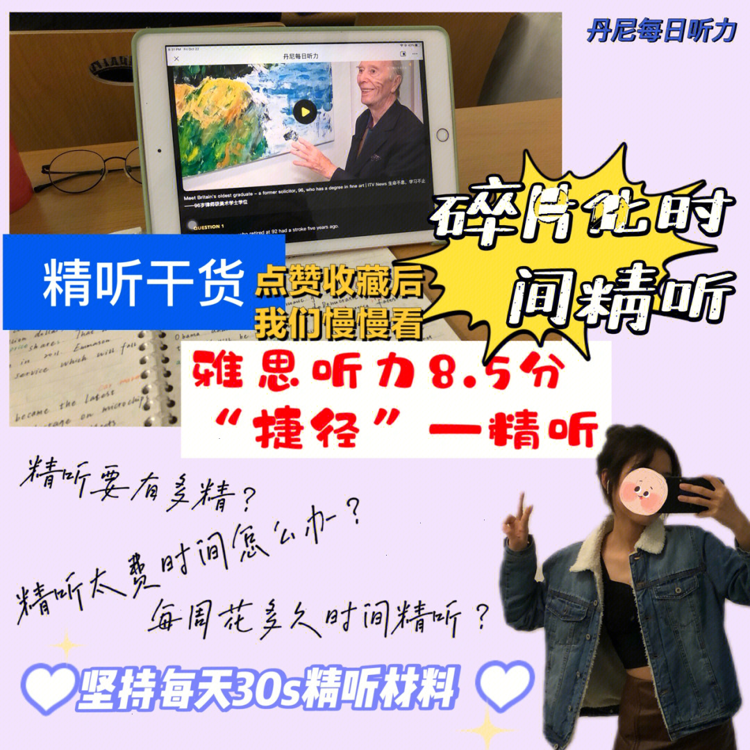 ESL下载，打开英语学习新世界的神奇工具