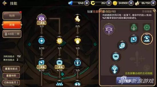 龙之谷祭祀加点技能：智者职业加点心得分享  第5张