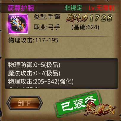 装备选择攻略：战士VS法师，装备属性大对比  第3张