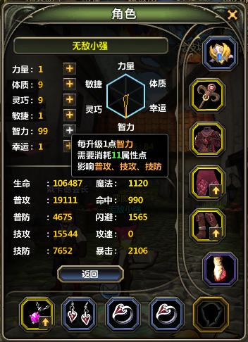 地下城与勇士：柔道加点秘籍大揭秘  第4张
