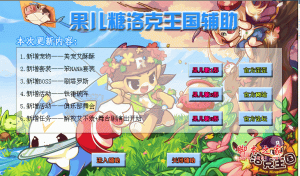 洛克王国果儿糖：学校秘籍大揭秘，轻松get甜蜜滋味