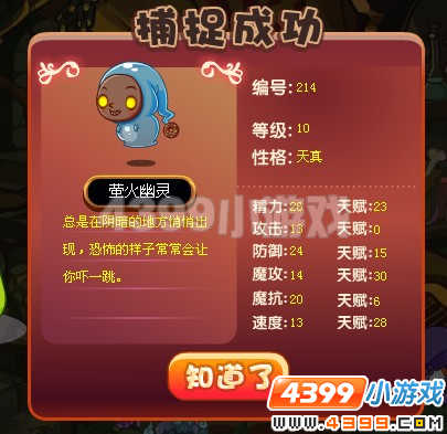洛克王国的神秘守护者：拐杖幽灵究竟是谁？  第1张