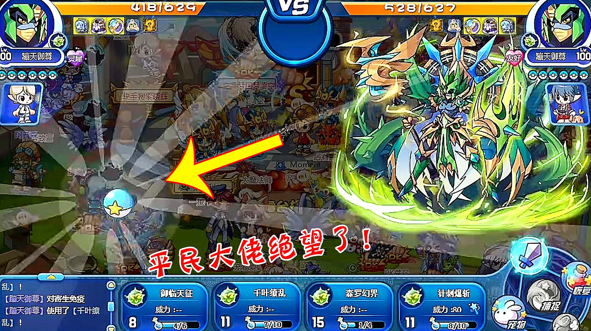 洛克王国的神秘守护者：拐杖幽灵究竟是谁？  第2张