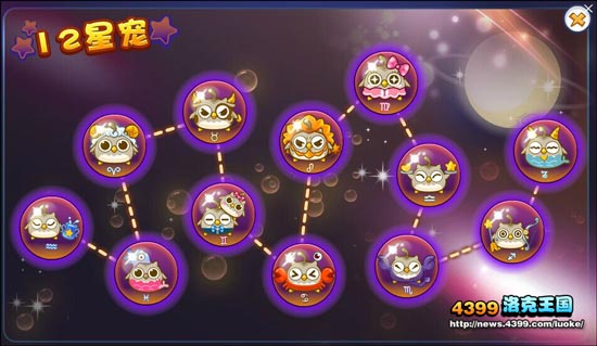 星座背后的真相：洛克王国占星台揭秘