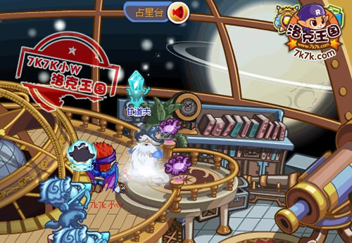 星座背后的真相：洛克王国占星台揭秘  第6张