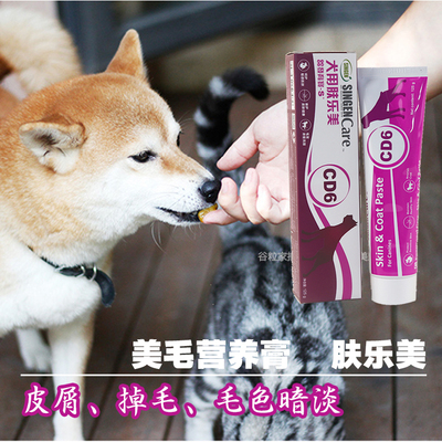 小宠物毛发光泽如明星！弹弹堂精华液揭秘  第6张