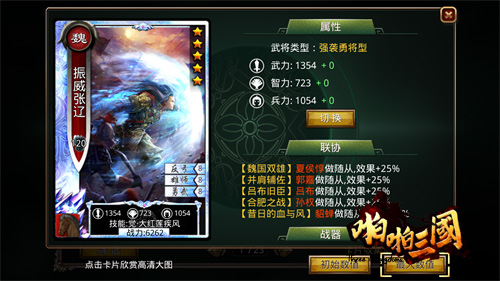 三国无双5：如何选择合适的武将角色，提高战斗技巧？  第4张