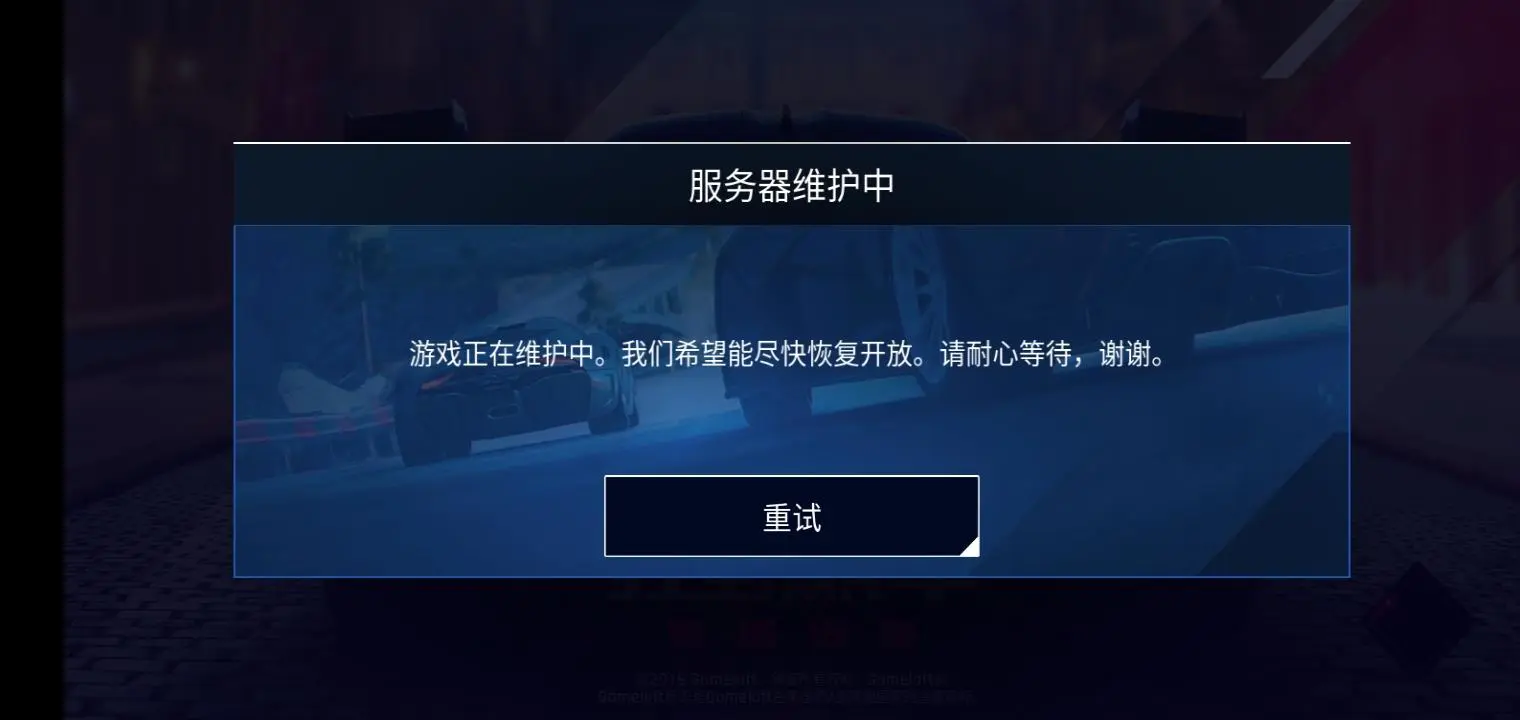 PK场技术总监揭秘：为何无数玩家遭遇进不了游戏的噩梦？