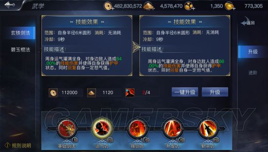 武器大师传授的秘密，让我剑术大增  第1张