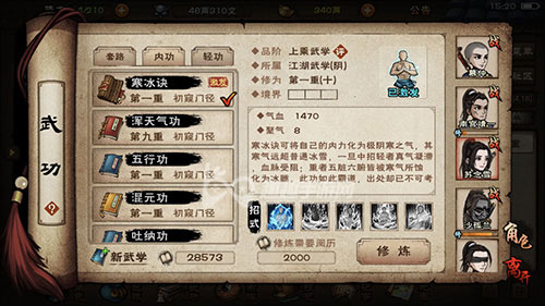 武器大师传授的秘密，让我剑术大增  第2张